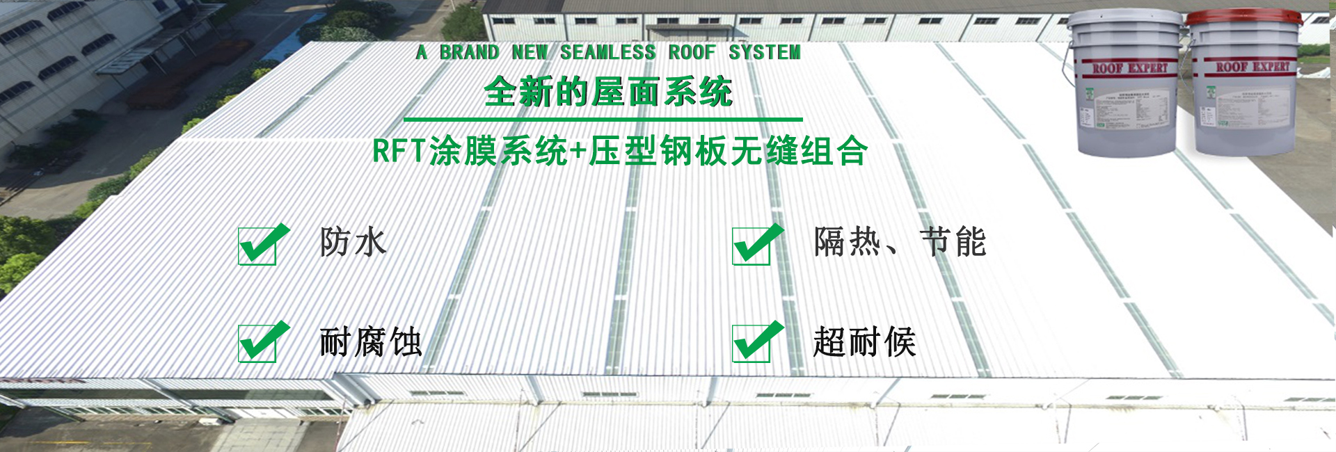 商城金属屋面防腐翻新